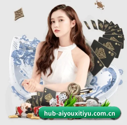 爱游戏体育官网 APP 界面 | Aiyouxi